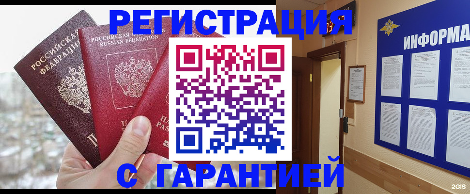 временная регистрация адрес в Катав-Ивановске