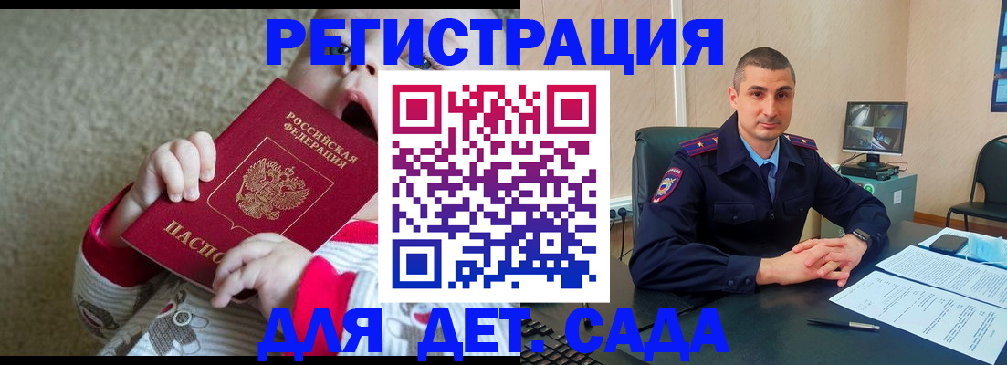 временная прописка в Катав-Ивановске