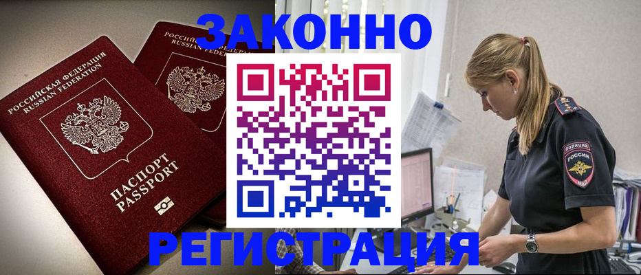 прописка для школы в Катав-Ивановске