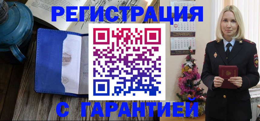 временная регистрация для школы в Катав-Ивановске