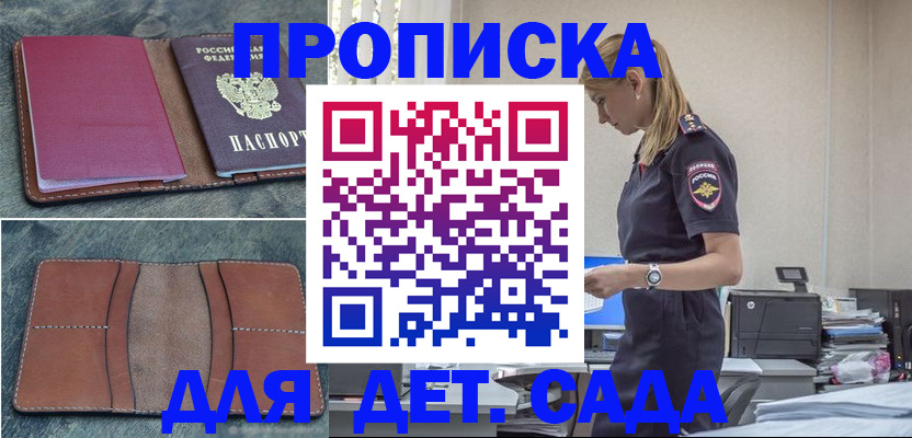 временная регистрация поиск в Катав-Ивановске